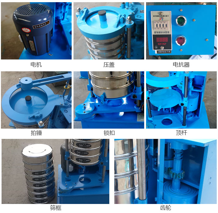 拍擊篩結(jié)構(gòu)：電機(jī)，壓蓋，電抗器，頂桿，鎖扣，拍錘等。