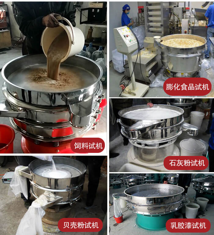 膨化食品，飼料試機(jī)，石灰粉試機(jī)，貝殼粉試機(jī)，乳膠漆試機(jī)等