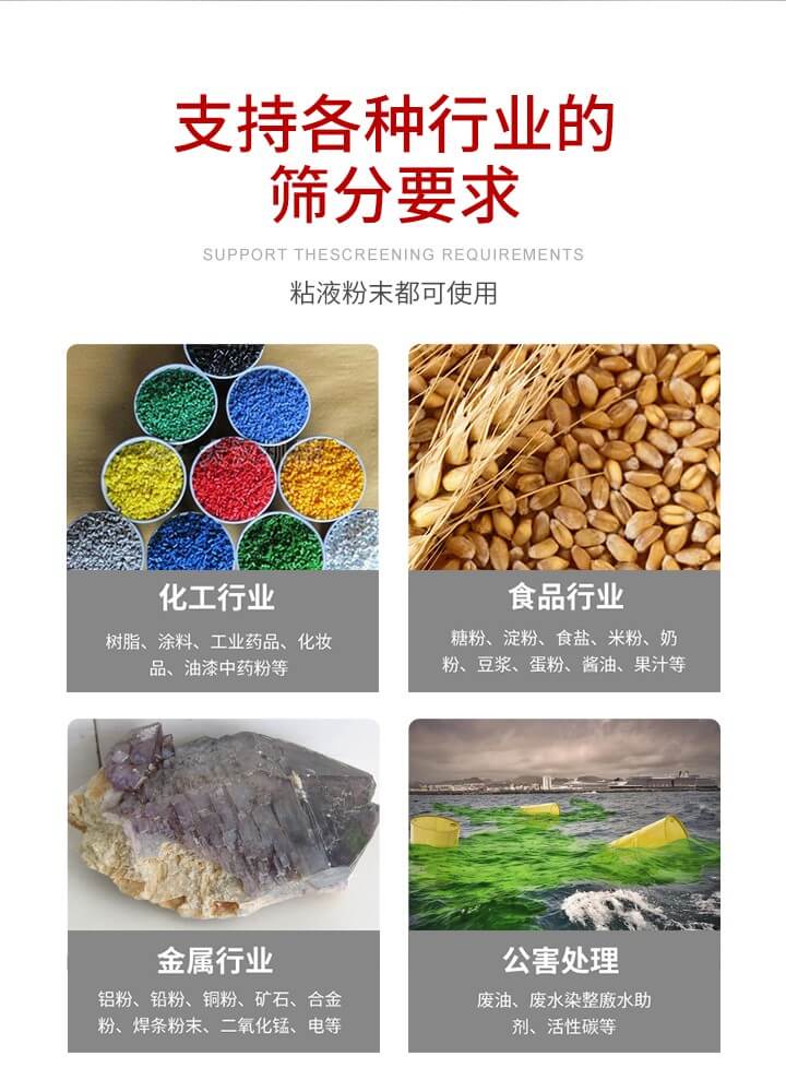 旋振篩材質(zhì)分類(lèi)比較常見(jiàn)的有：不銹鋼，碳鋼，塑料等三種。不同材質(zhì)會(huì)有相對(duì)應(yīng)的側(cè)重優(yōu)勢(shì)，所以可根據(jù)行業(yè)的性質(zhì)進(jìn)行合理的選擇。